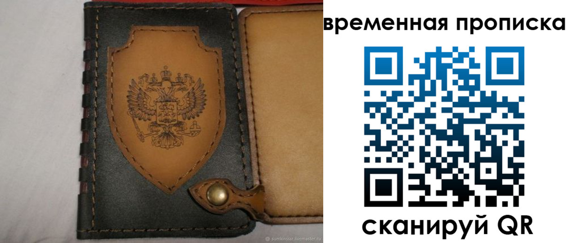 регистрация для дет. сада в Бикине