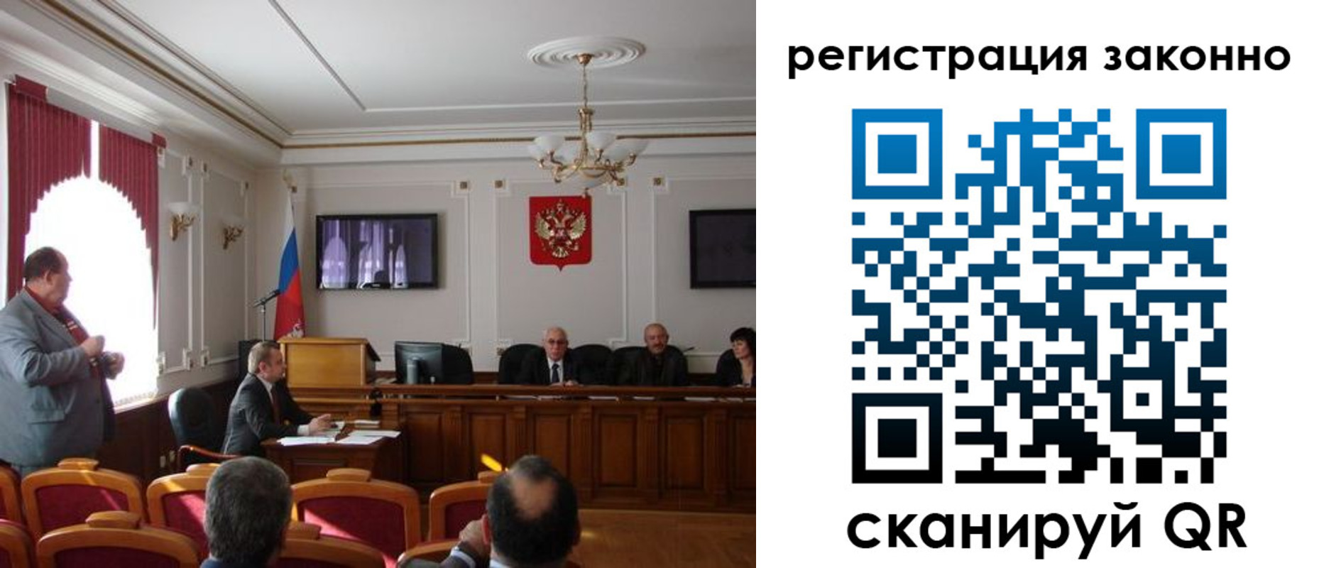 временная регистрация для всех в Бикине
