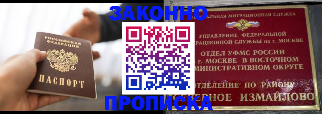 прописка иностранных граждан в Бикине