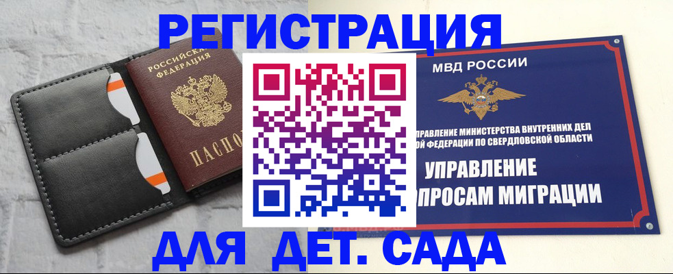 временная регистрация законно в Бикине
