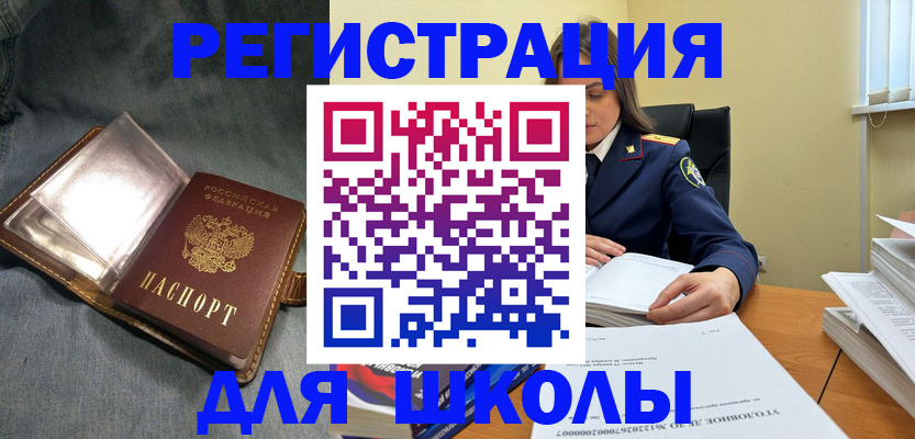 регистрация для дет. сада в Бикине